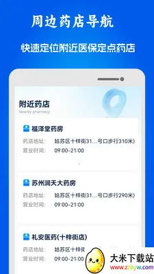 51ҽ���籣���ְ�׿���ֻ���v1.0.10 ��Ѱ��ͼ