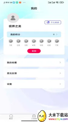 �ӽ�֮��2026���°汾v1.0.0 ��׿���ͼ