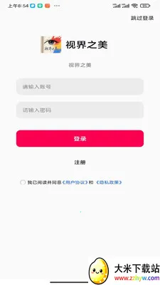 �ӽ�֮��2026���°汾v1.0.0 ��׿���ͼ