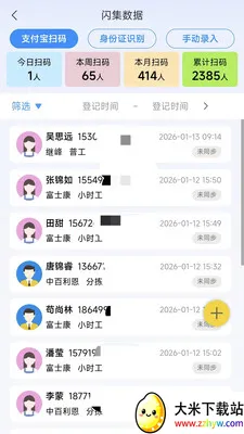 黹���Ƹ(��ҵԱ������)v1.6.5 ��Ѱ��ͼ