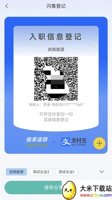 黹���Ƹ(��ҵԱ������)v1.6.5 ��Ѱ��ͼ