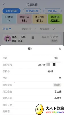 黹���Ƹ(��ҵԱ������)v1.6.5 ��Ѱ��ͼ