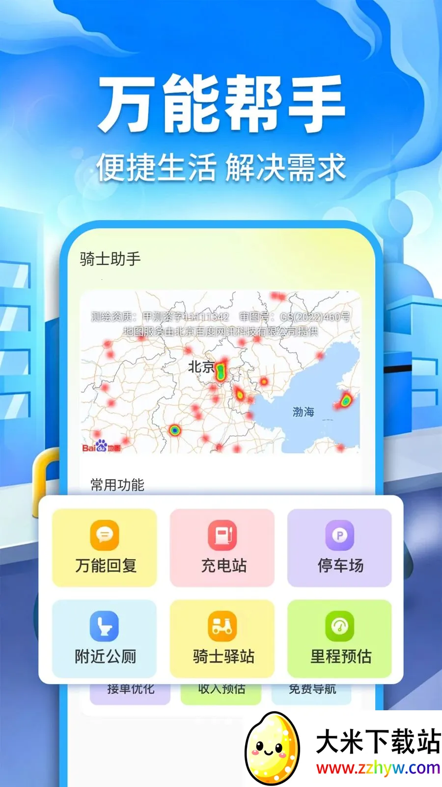 �ڰ�ͬ�����ְ�׿���ֻ���v1.0.2 �ٷ������ͼ
