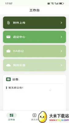 ������ǧ(�������)v1.0.23 �ٷ������ͼ