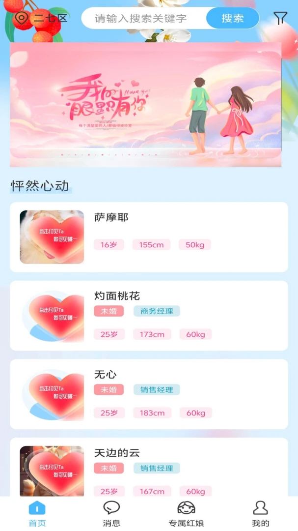��֮�������ֻ���v1.0.1 ��׿���ͼ