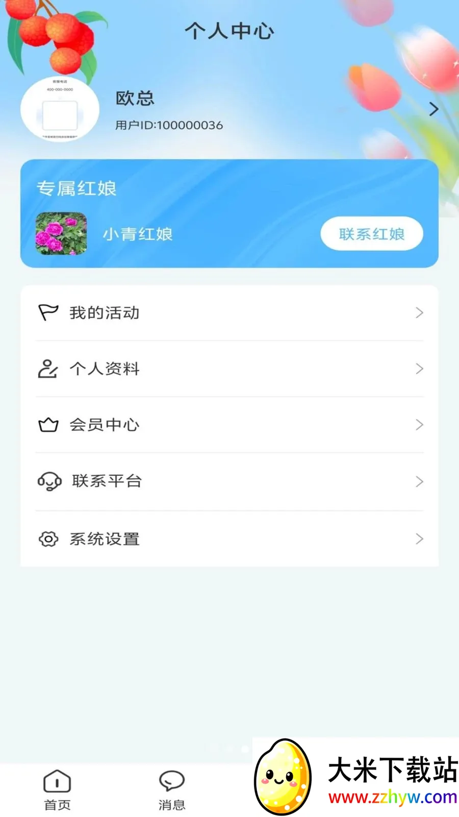 ��֮�������ֻ���v1.0.1 ��׿���ͼ