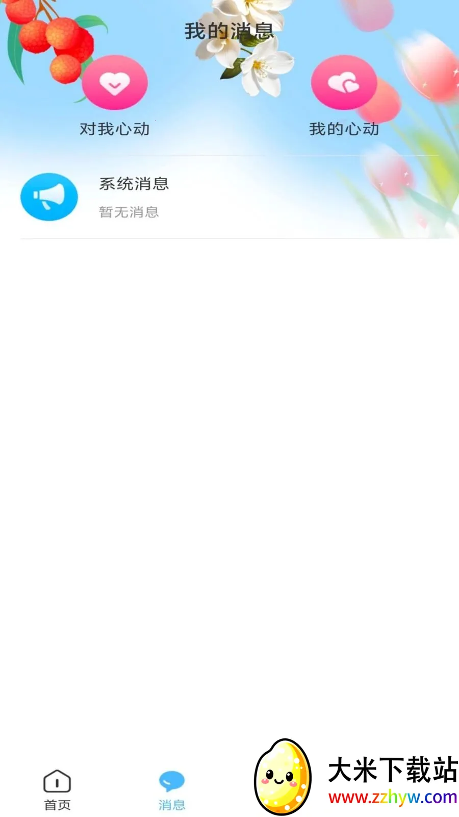 ��֮�������ֻ���v1.0.1 ��׿���ͼ