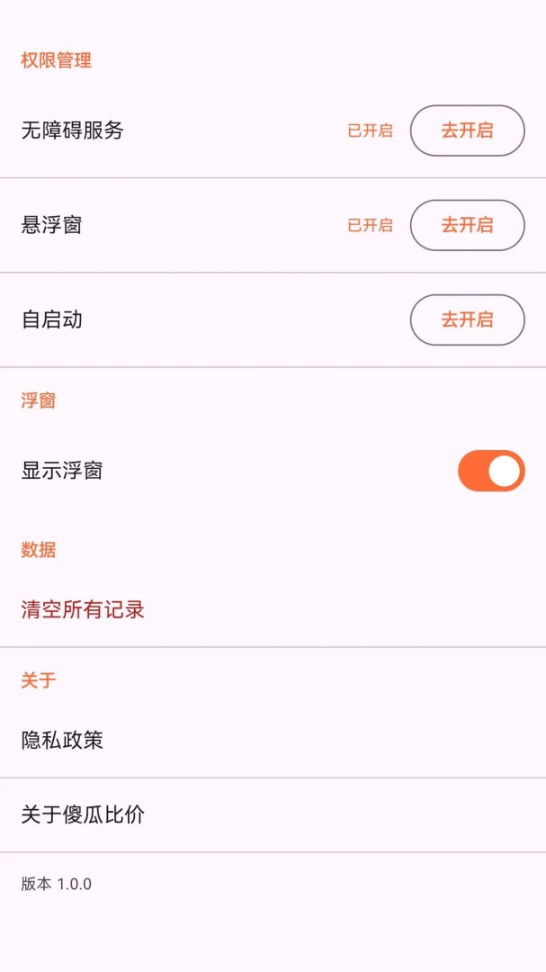 ɵ�ϱȼ�(�۸�Աȹ���)v1.3.0 ��׿���ͼ