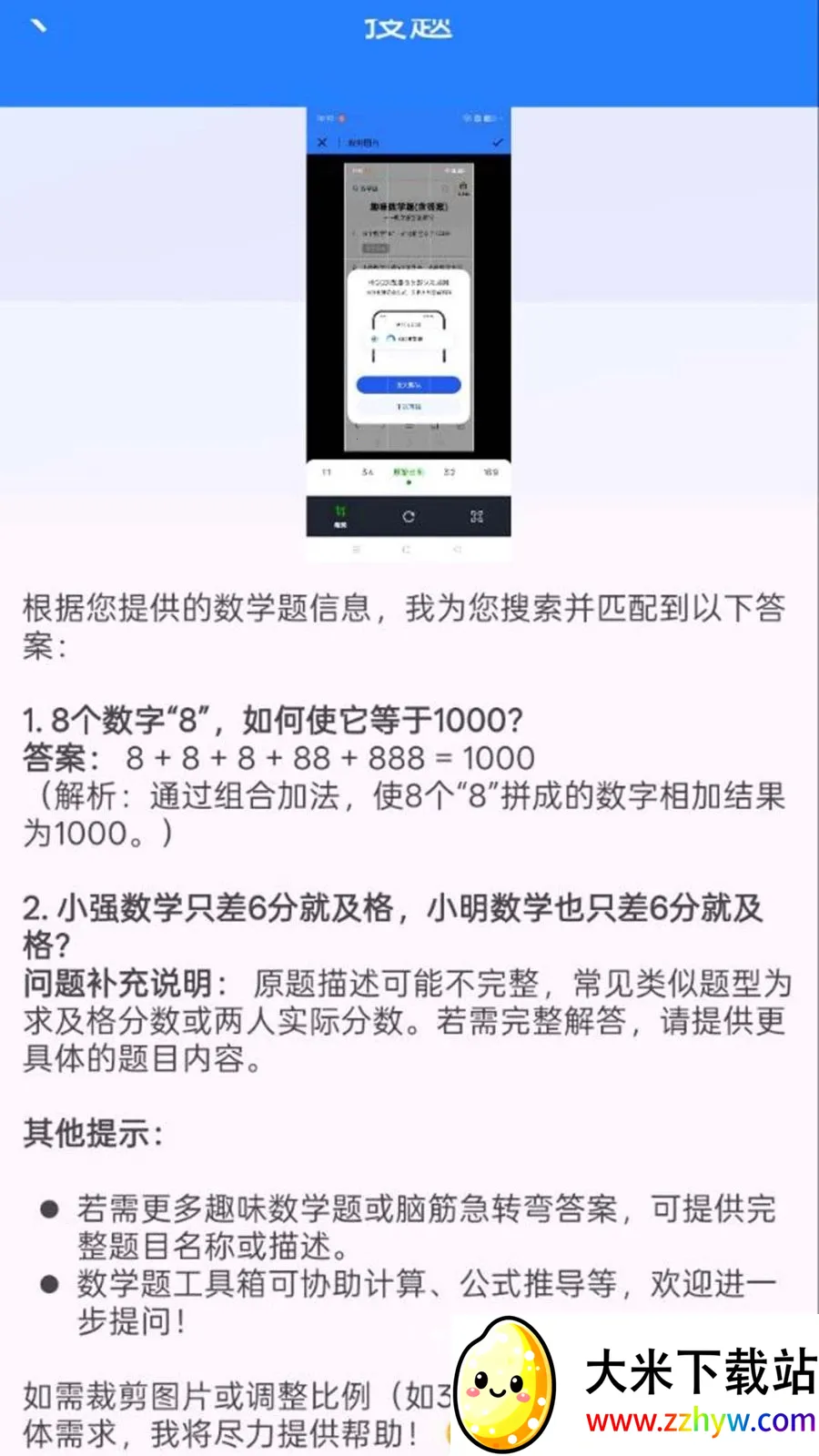 ��ҵ���Ĵ𰸿��2026�ٷ����°汾v1.0.0.8 �ֻ����ͼ