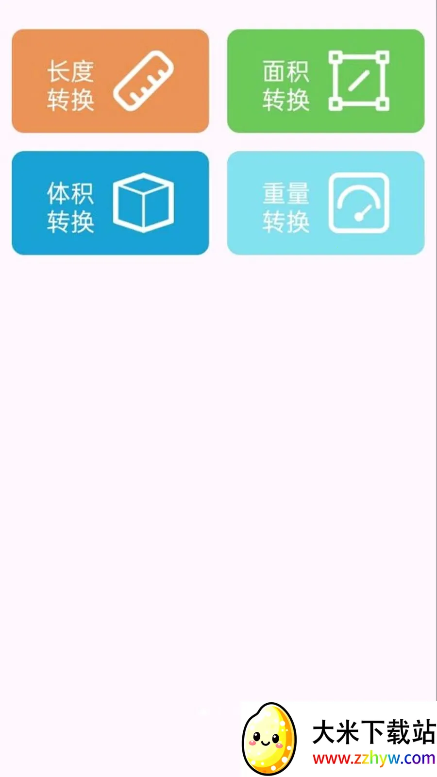 ��ҵ���Ĵ𰸿��2026�ٷ����°汾v1.0.0.8 �ֻ����ͼ