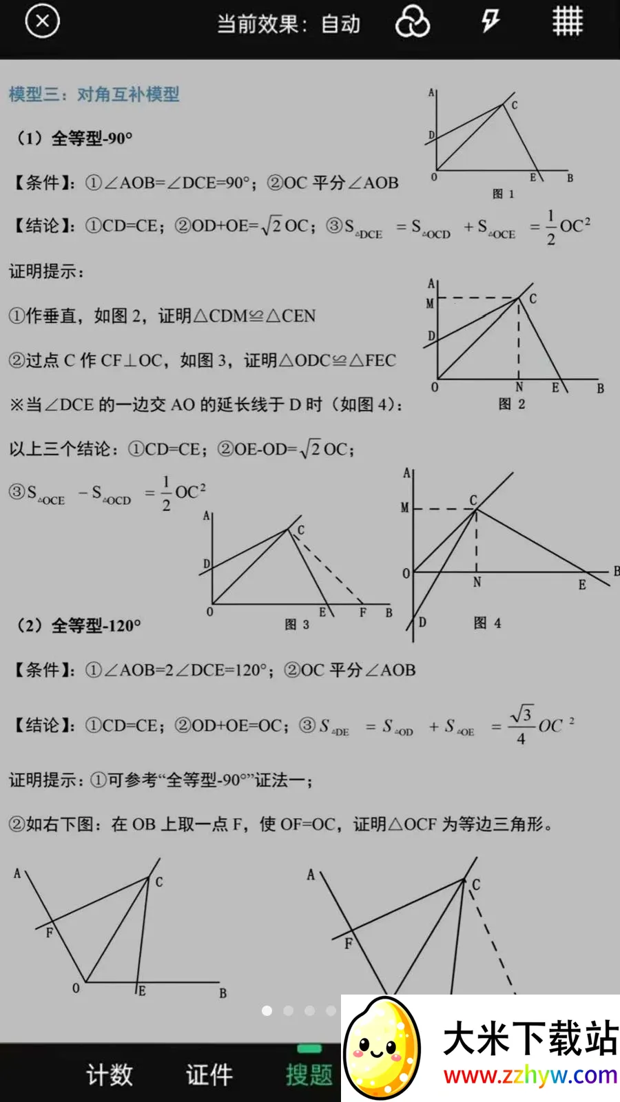 ��ҵ���Ĵ𰸿��2026�ٷ����°汾v1.0.0.8 �ֻ����ͼ