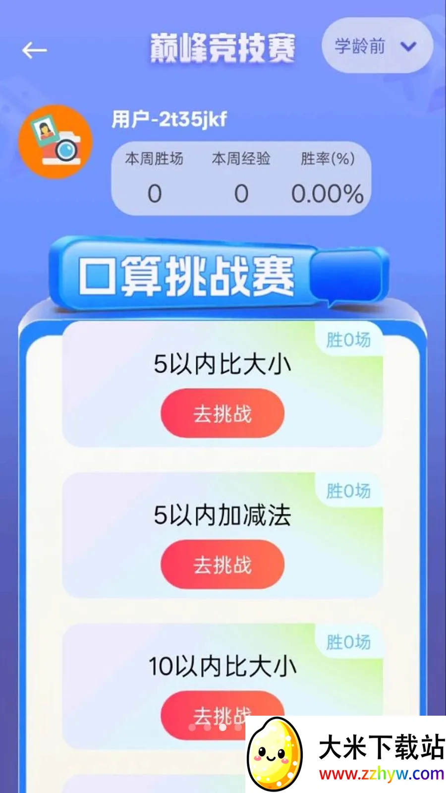 ��ҵ���Ĵ𰸿��2026�ٷ����°汾v1.0.0.8 �ֻ����ͼ
