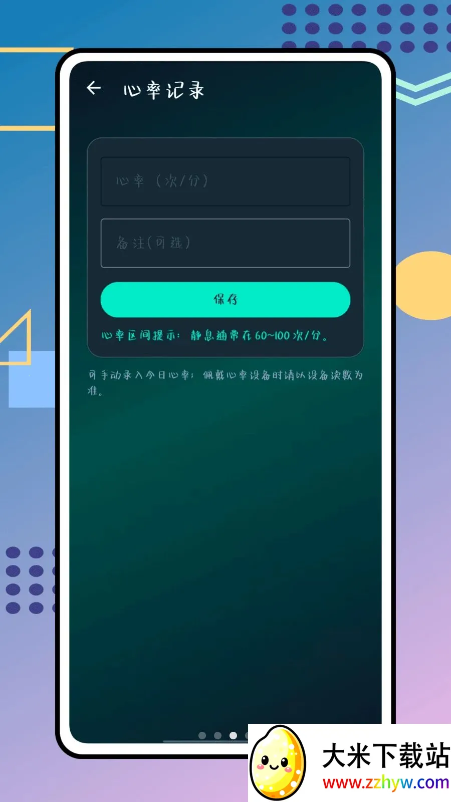 ��������(������������)v1.0.0 ��׿���ͼ