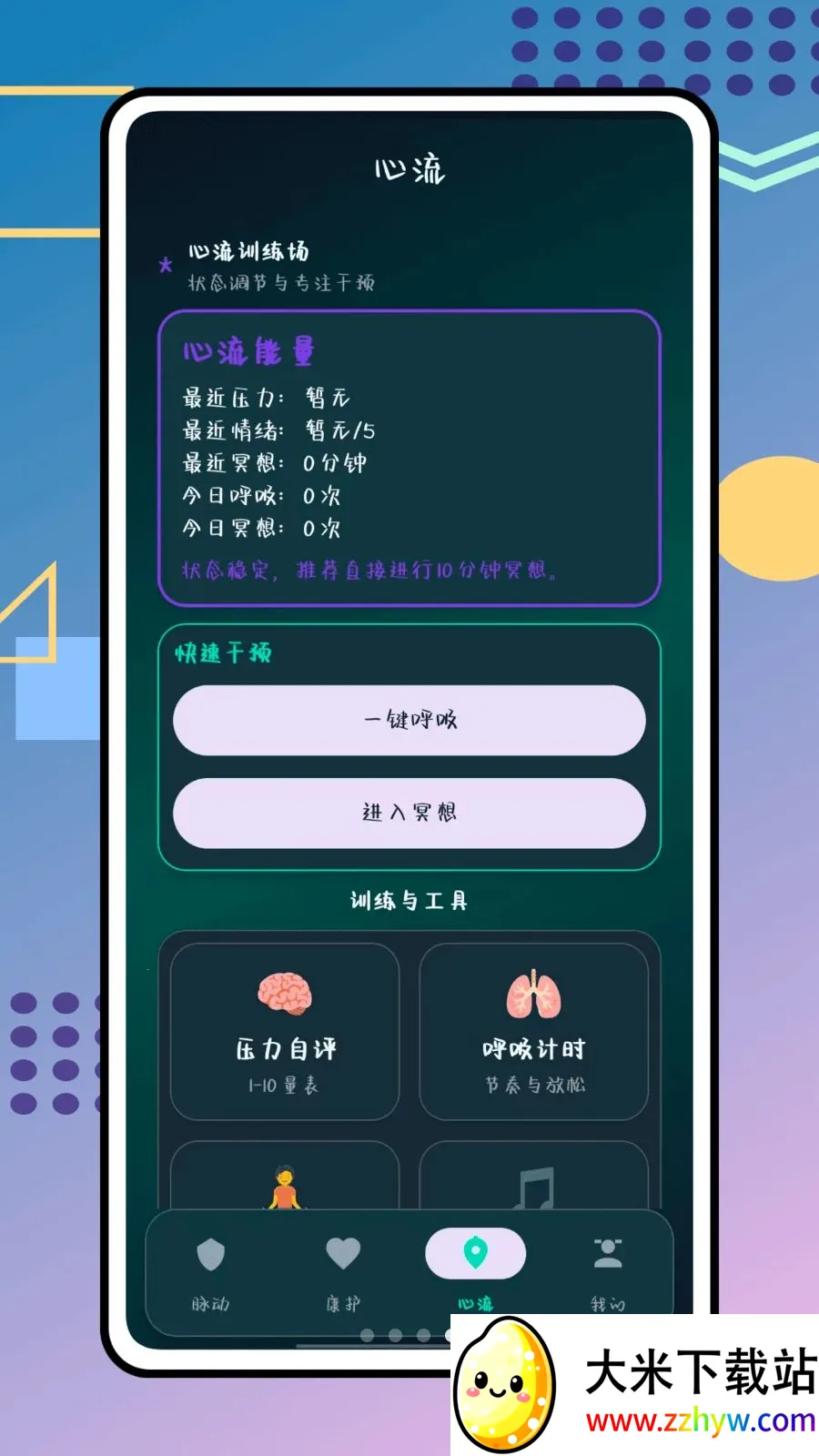��������(������������)v1.0.0 ��׿���ͼ