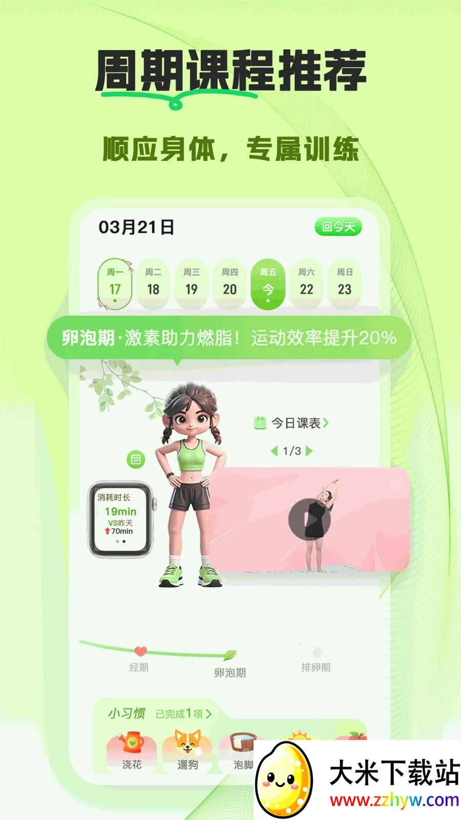 ����(Ů�Խ���ƽ̨)v1.0.0 �ֻ����ͼ