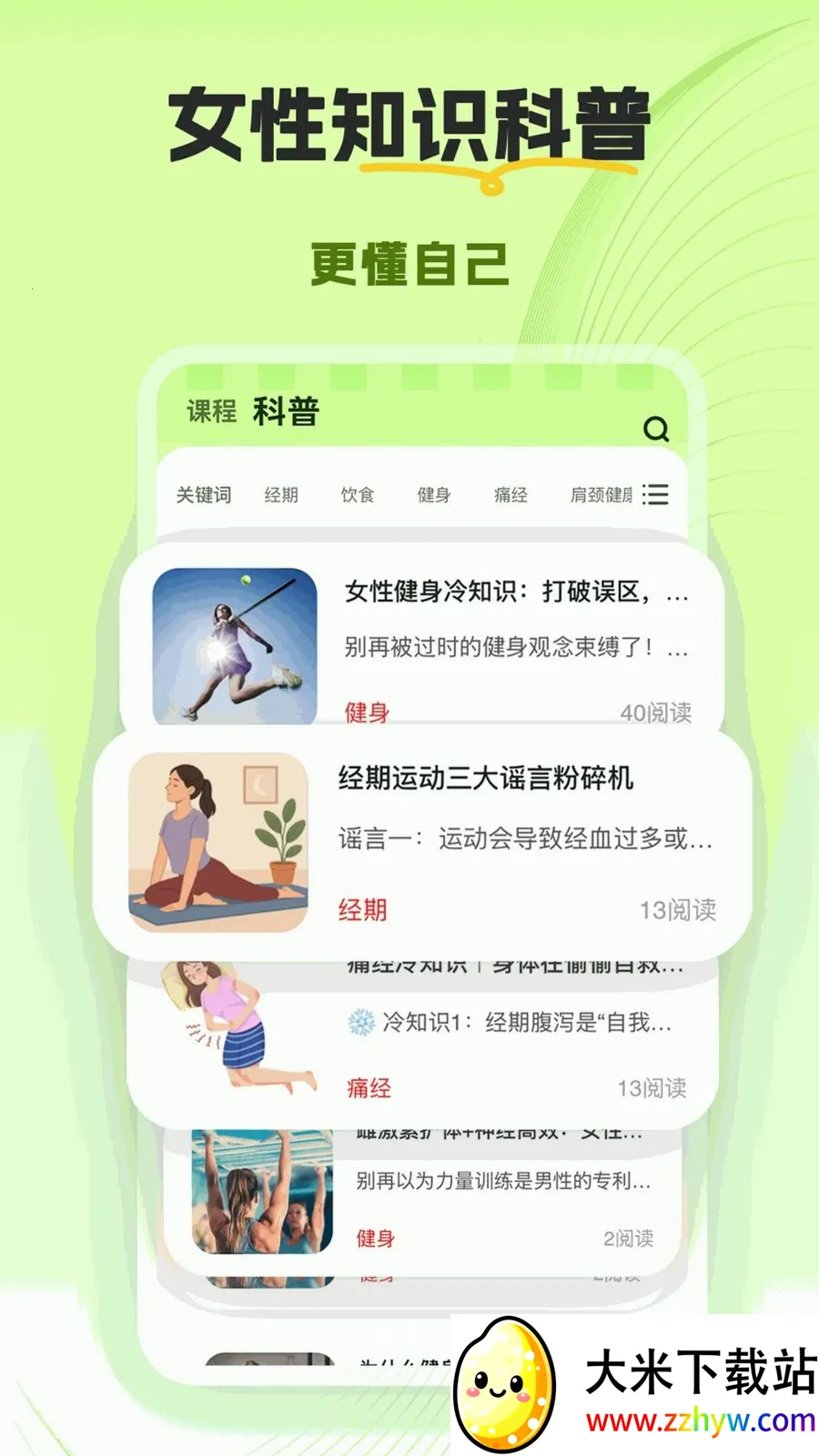 ����(Ů�Խ���ƽ̨)v1.0.0 �ֻ����ͼ