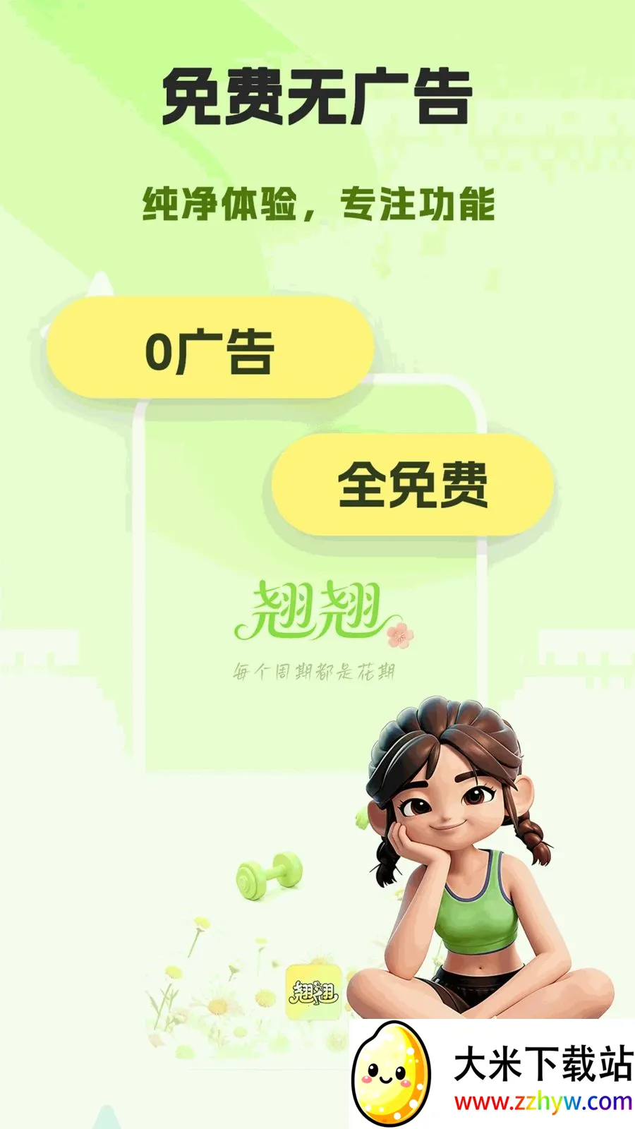 ����(Ů�Խ���ƽ̨)v1.0.0 �ֻ����ͼ