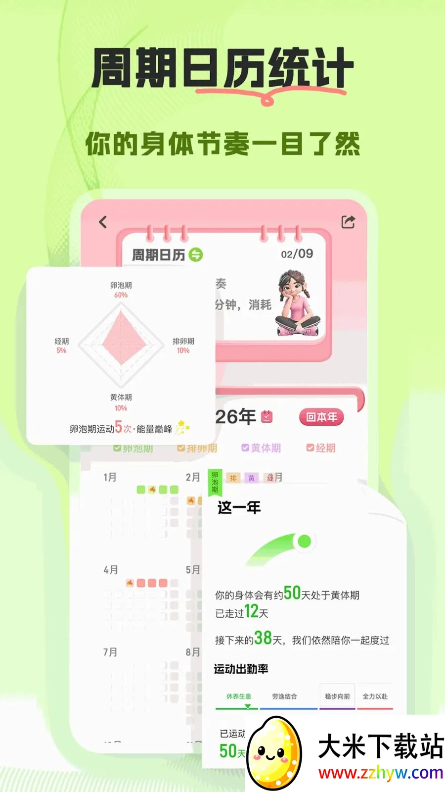 ����(Ů�Խ���ƽ̨)v1.0.0 �ֻ����ͼ