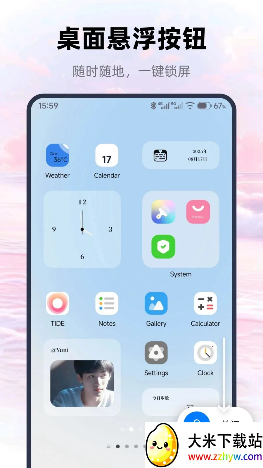 һ�������ֻ�����(�ֻ�һ����������)v1.0.0 ��Ѱ��ͼ
