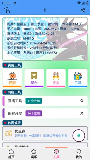 �������������ֻ���v1.4.7 �ٷ������ͼ
