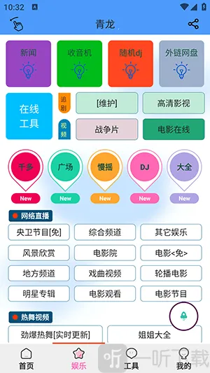 青龙助手最新手机版 青龙助手最新手机版