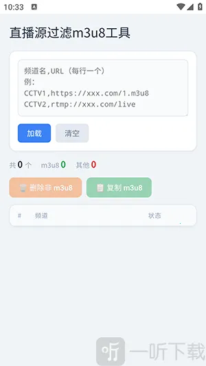 青龙助手最新手机版