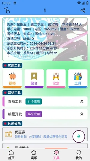 �������������ֻ���v1.4.7 �ٷ������ͼ
