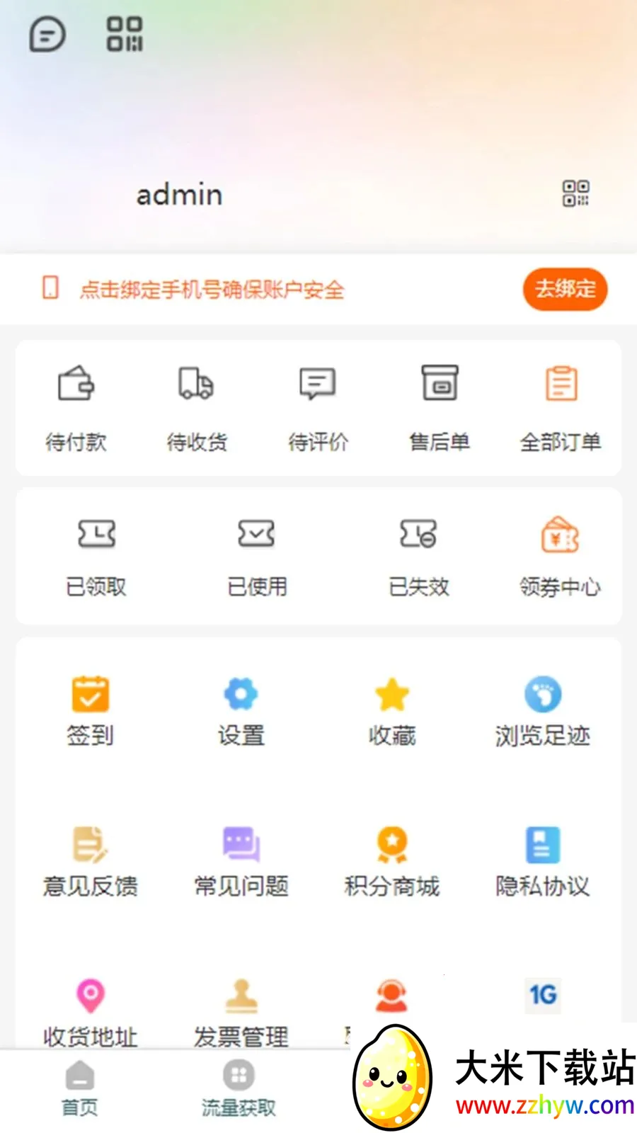 �ƶ���(���������Ż�)v3.1.3 �ٷ������ͼ