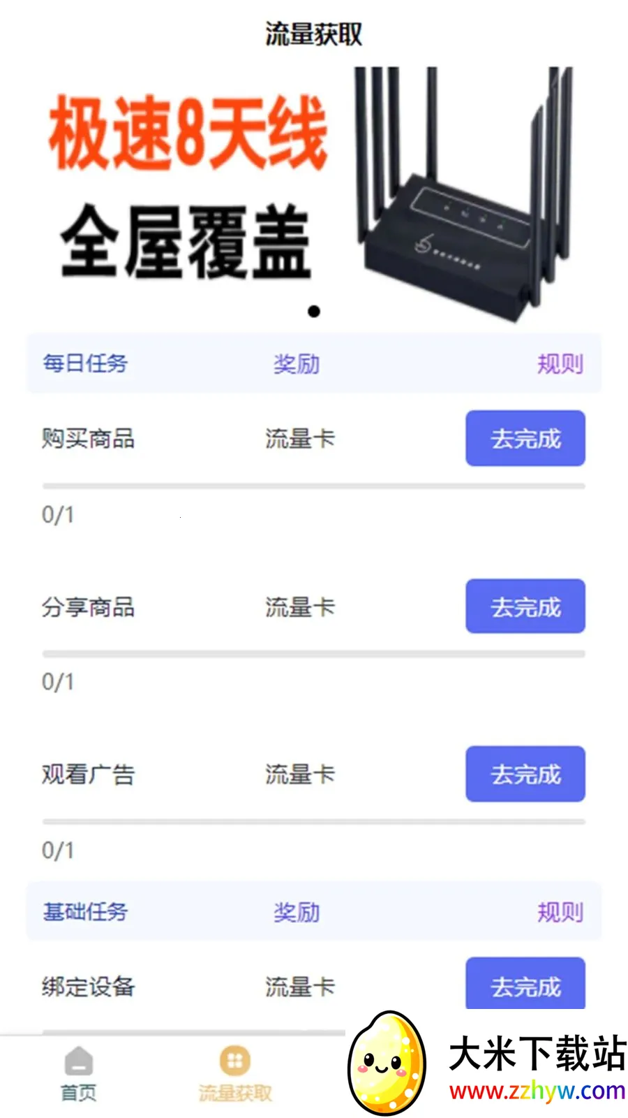 �ƶ���(���������Ż�)v3.1.3 �ٷ������ͼ