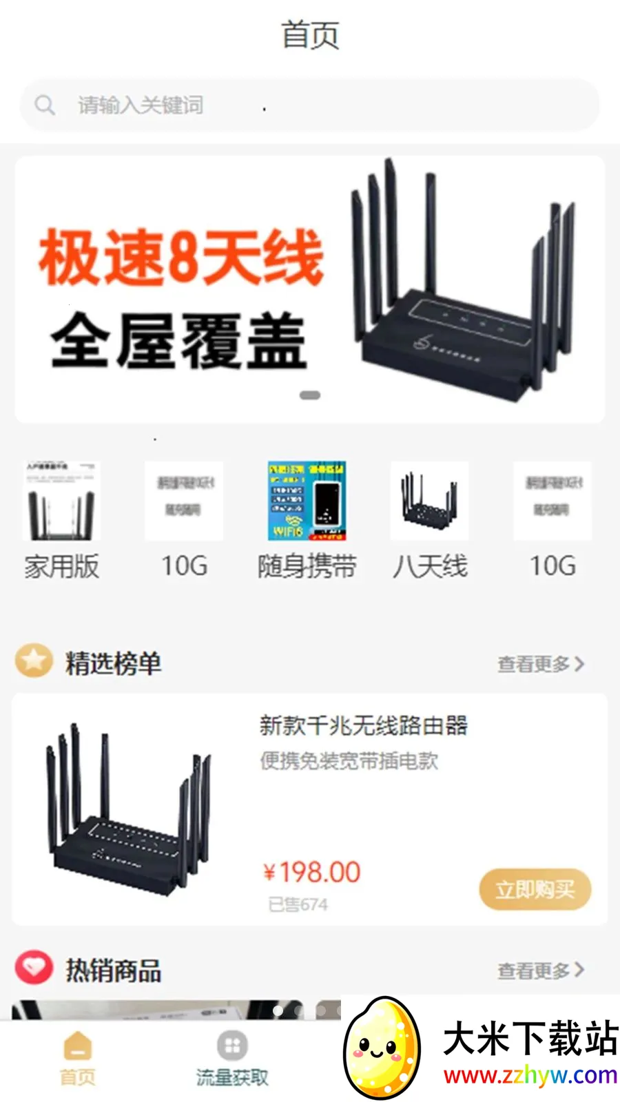 �ƶ���(���������Ż�)v3.1.3 �ٷ������ͼ