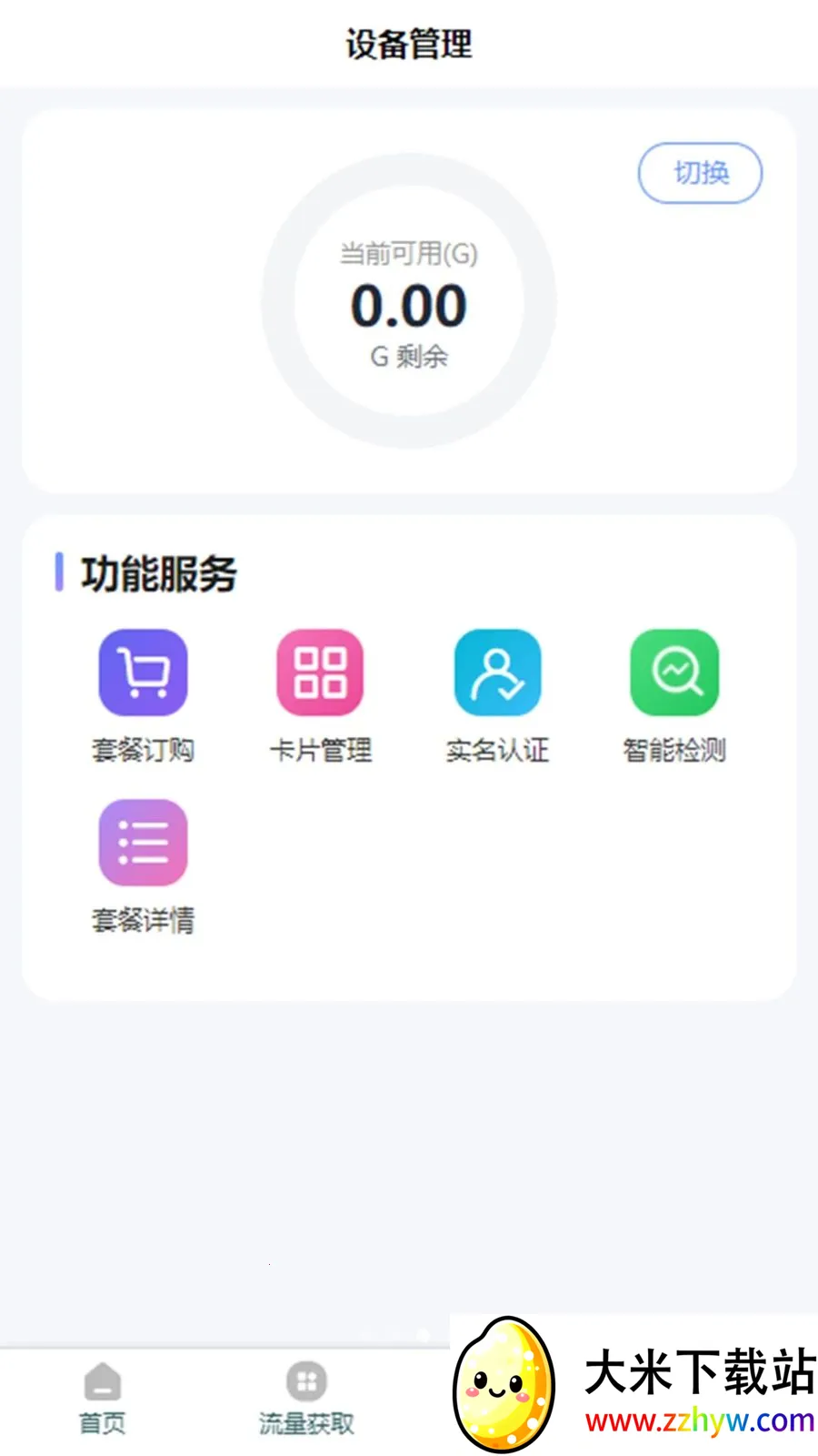 �ƶ���(���������Ż�)v3.1.3 �ٷ������ͼ