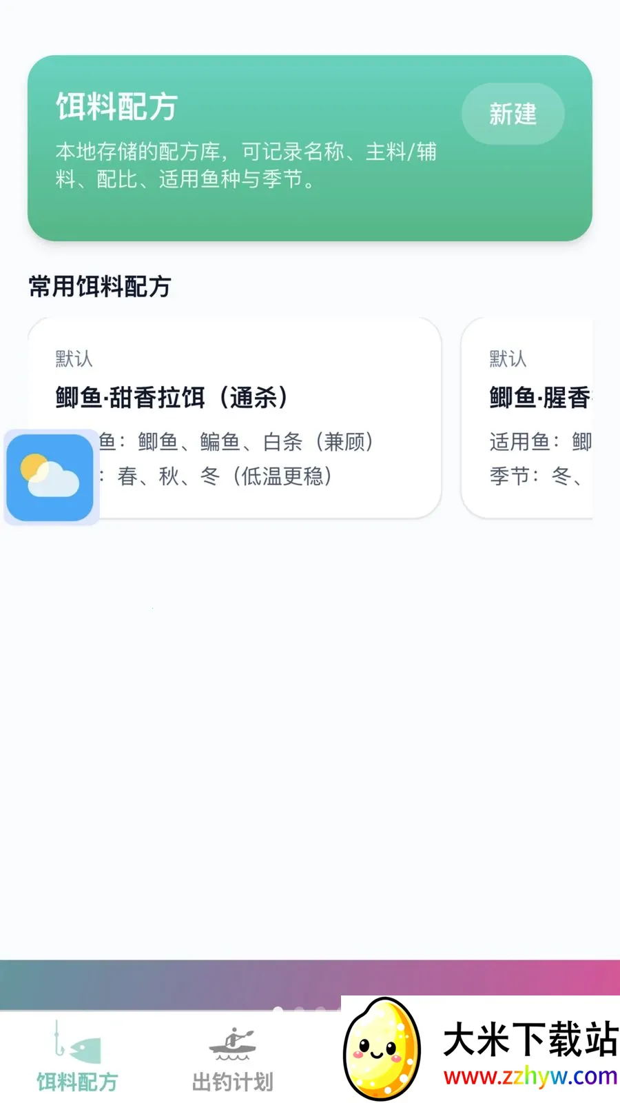 �𺽴���(�����ۺϷ���)v1.0.0 �ٷ������ͼ