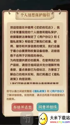 奶奶的花店安卓版手机版 奶奶的花店安卓版手机版