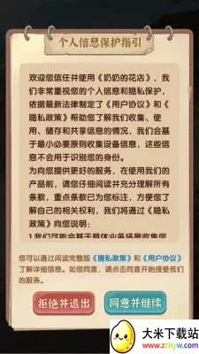 ���̵Ļ��갲׿���ֻ���v1.3 ��Ѱ��ͼ