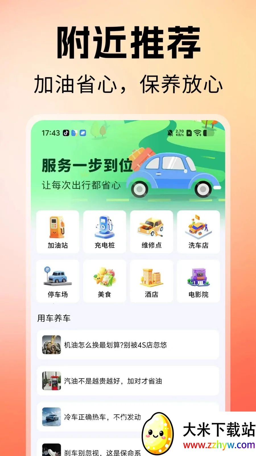 ˳�糵������(�����ͺļ��㹤��)v1.0 �ٷ������ͼ