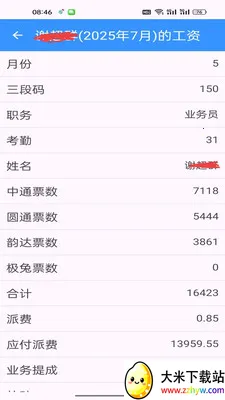 ���С������(���վ�����)v1.0.7 ��׿���ͼ