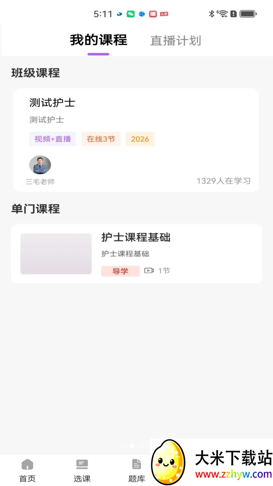 ��ëҽ��2026�ٷ����°汾v2.0.1 ��Ѱ��ͼ