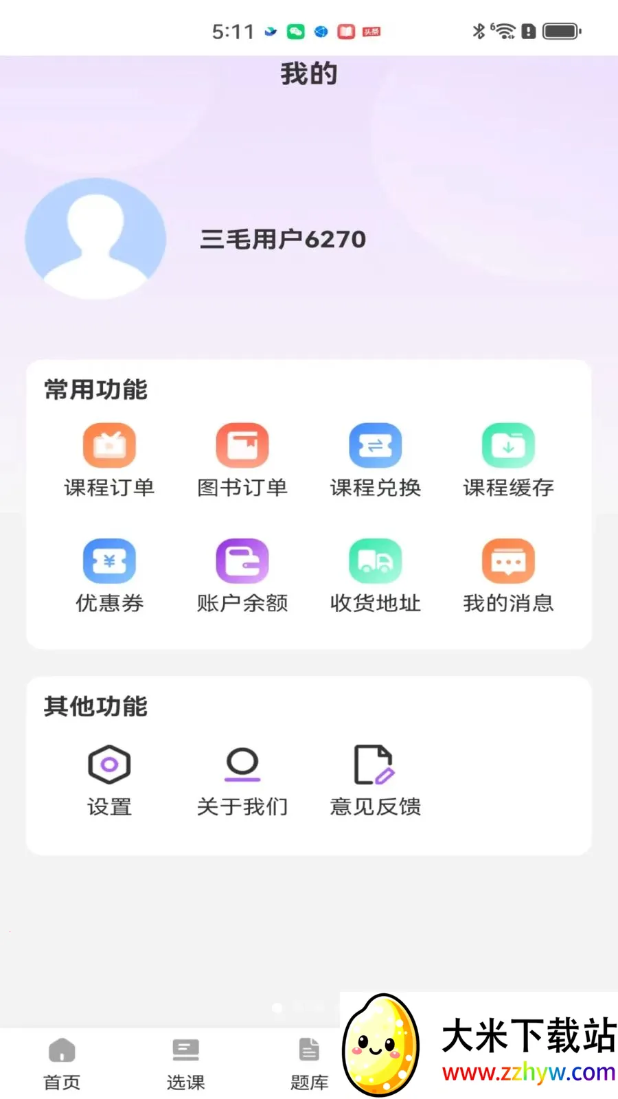 ��ëҽ��2026�ٷ����°汾v2.0.1 ��Ѱ��ͼ