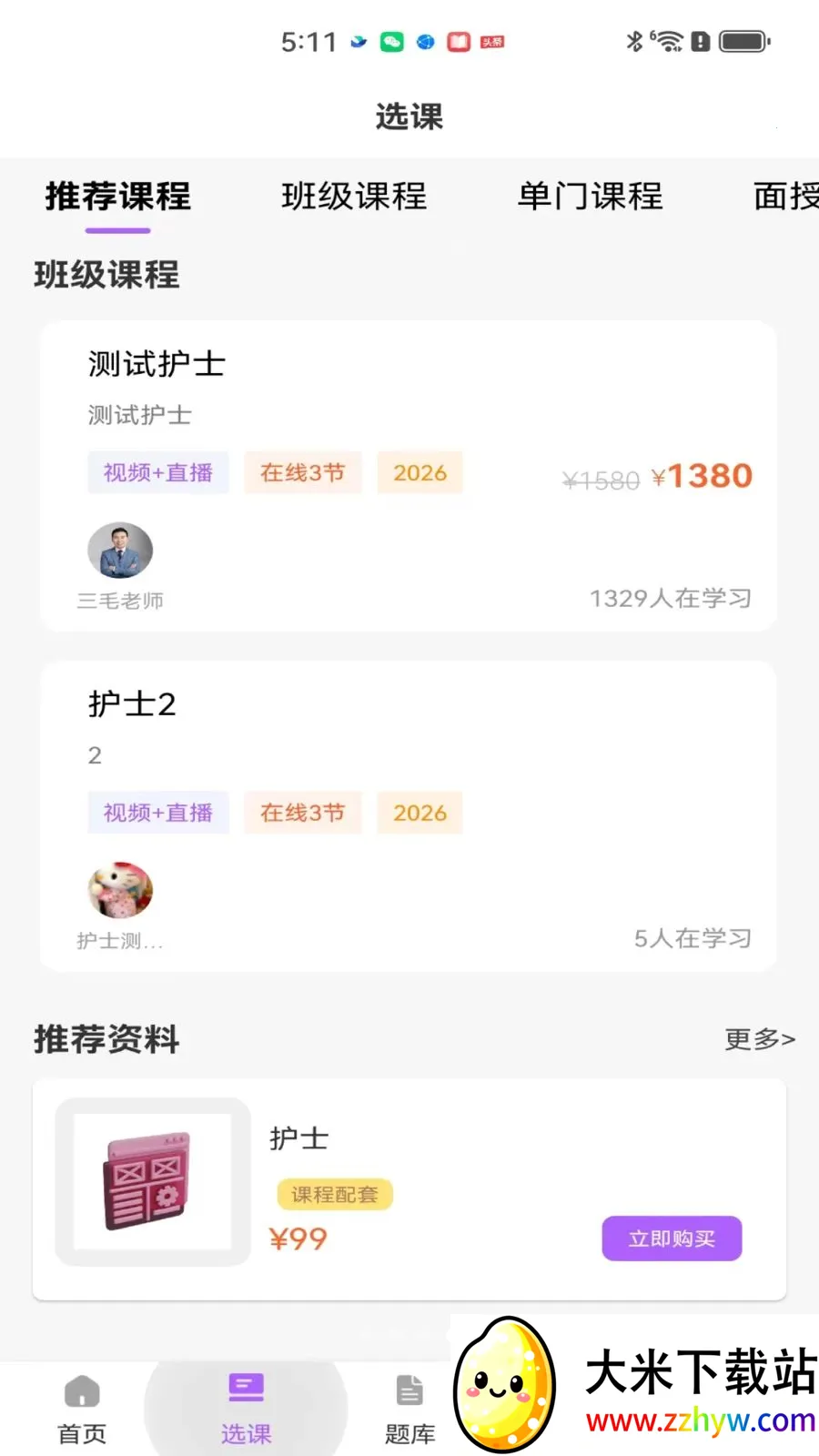 ��ëҽ��2026�ٷ����°汾v2.0.1 ��Ѱ��ͼ
