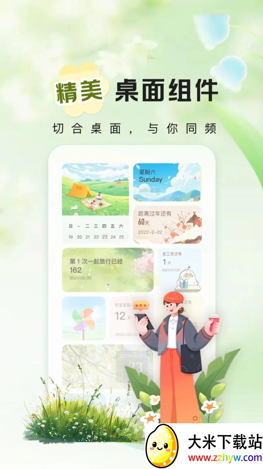 ����ʱ��Days(ʱ���¼App)v1.0.2 ��׿���ͼ