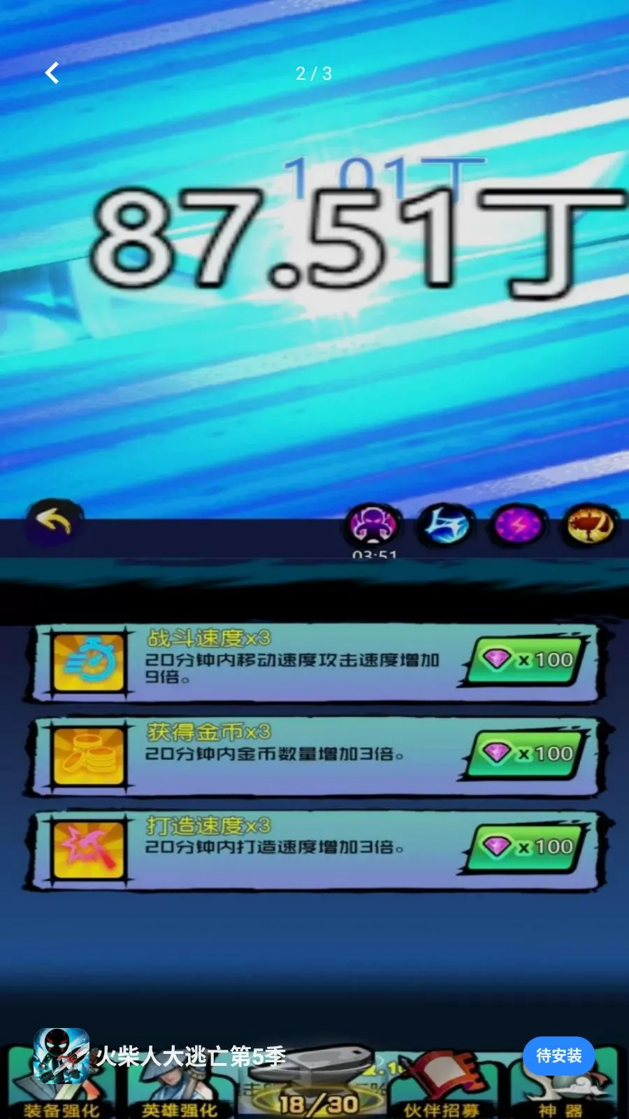 ����˴�������5��(ð�մ�����Ϸ)v5.4.20 �ֻ����ͼ