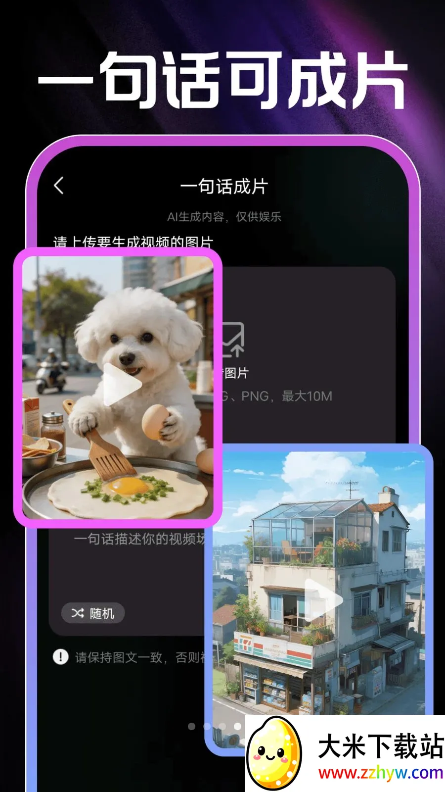 AI��Ƭ���(AI��Ƶ��������)v1.0.1 �ٷ������ͼ