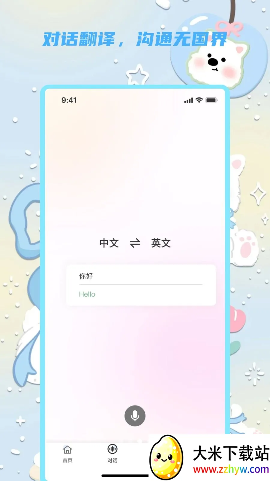 �������뱦2026���°汾v1.0.0 �ֻ����ͼ