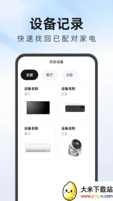 ����Ҿ�ң�������ܰ�׿���ֻ���v1.0.1 ��׿���ͼ