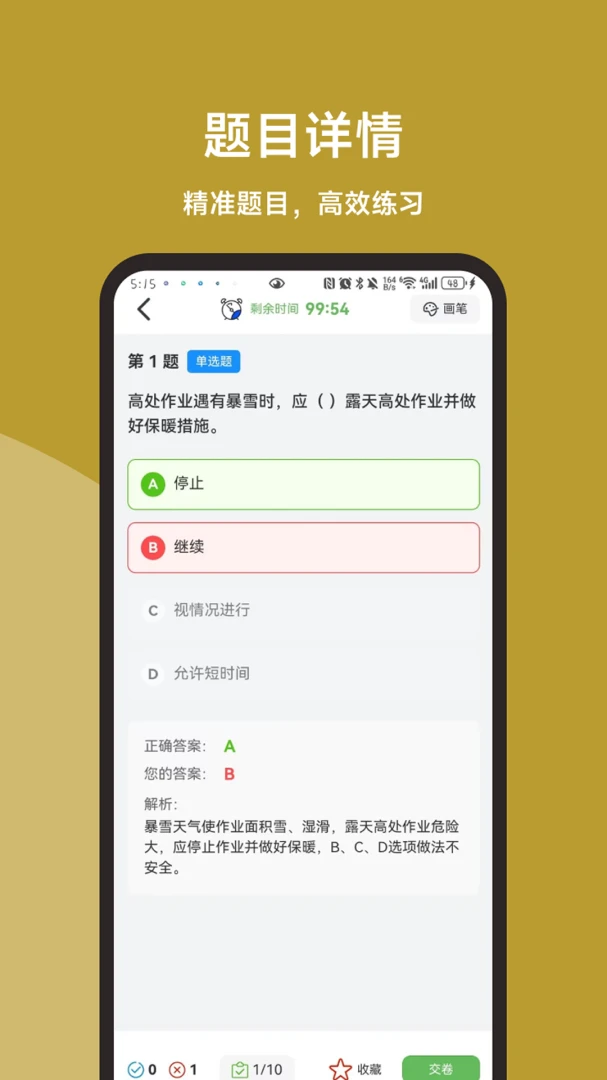�߿���ҵ���ֱͨ��2026���°汾v3.1.0 �ٷ������ͼ