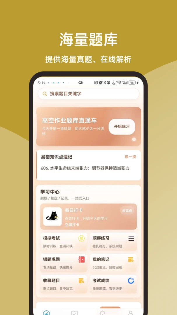 �߿���ҵ���ֱͨ��2026���°汾v3.1.0 �ٷ������ͼ