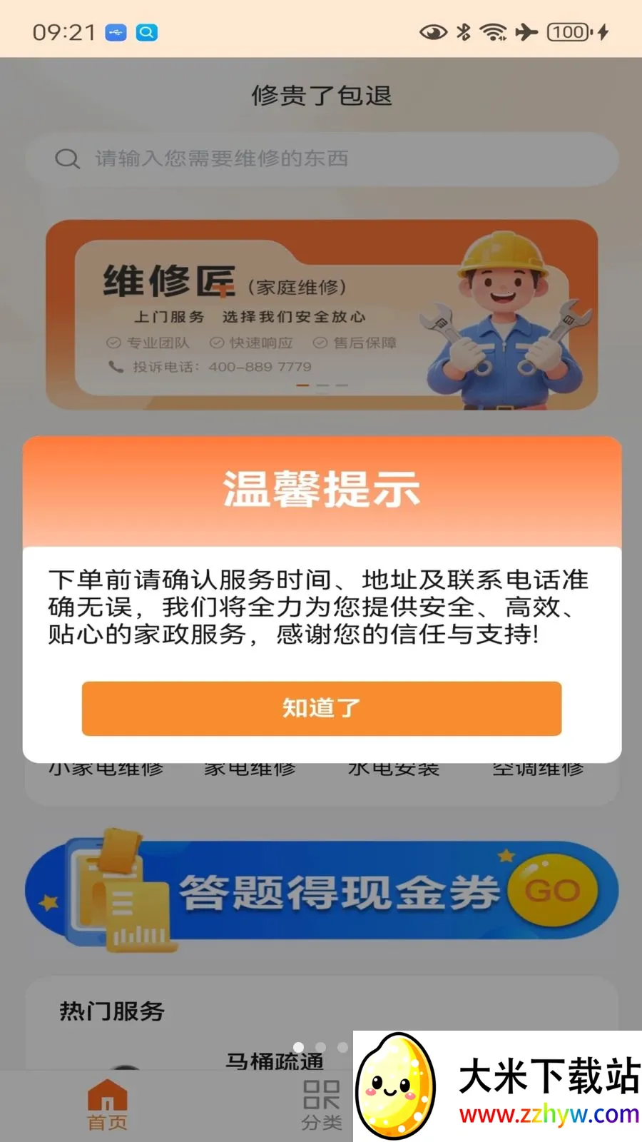 һ�޽�ά��(ά����ͨ����)v1.0.3 ��׿���ͼ
