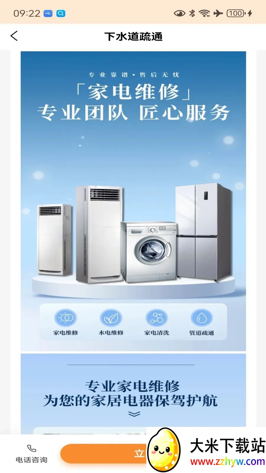 һ�޽�ά��(ά����ͨ����)v1.0.3 ��׿���ͼ
