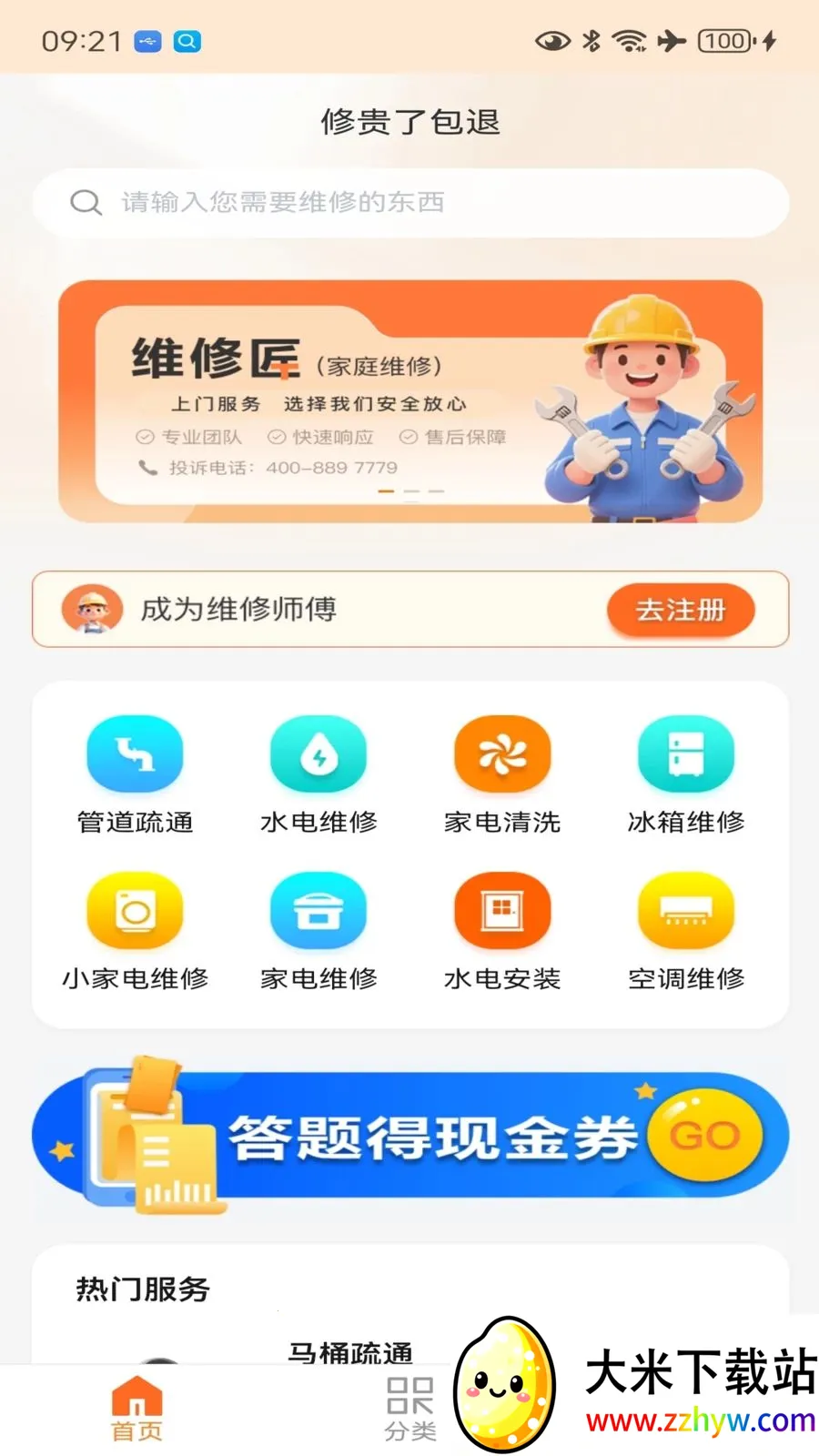 һ�޽�ά��(ά����ͨ����)v1.0.3 ��׿���ͼ