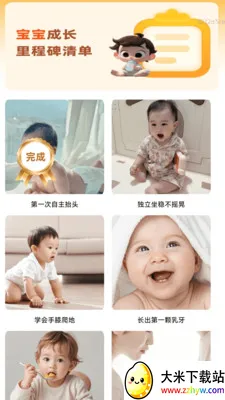 ����Զ��Ŵ������ֻ���v2.0.2 ��׿���ͼ